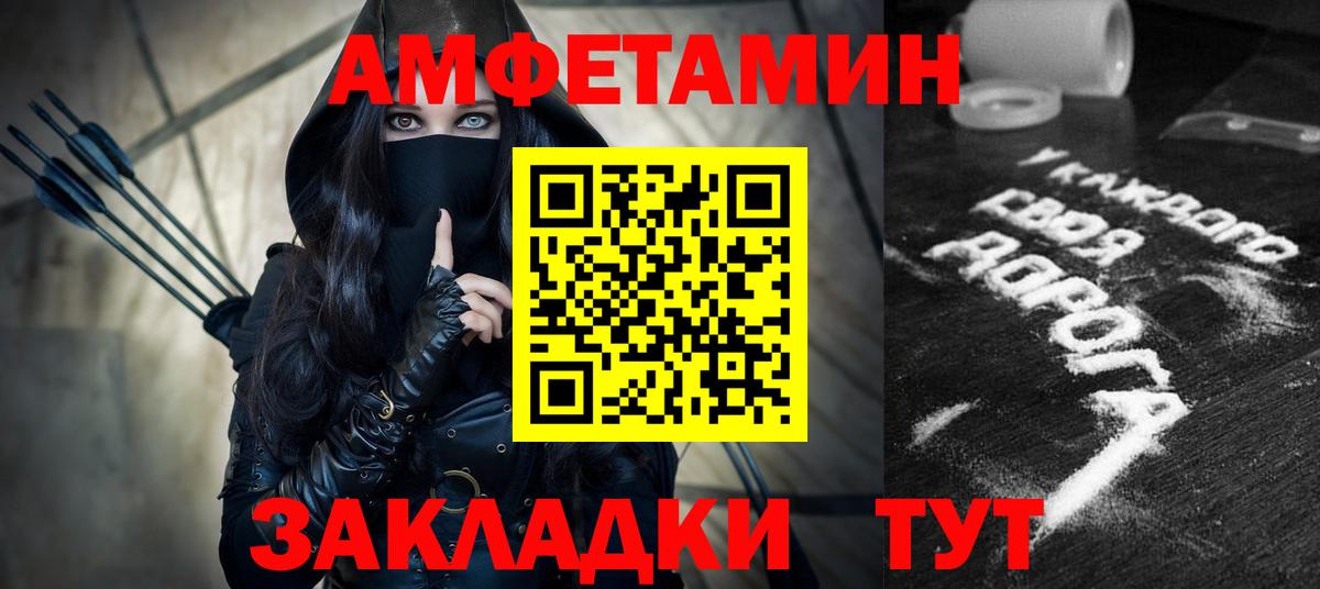 Амфетамин Розовый Арзамас