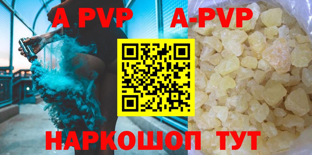 A PVP Crystall  Альфа ПВП кристаллы  Вход с VPN  APVP мука  Арзамас 