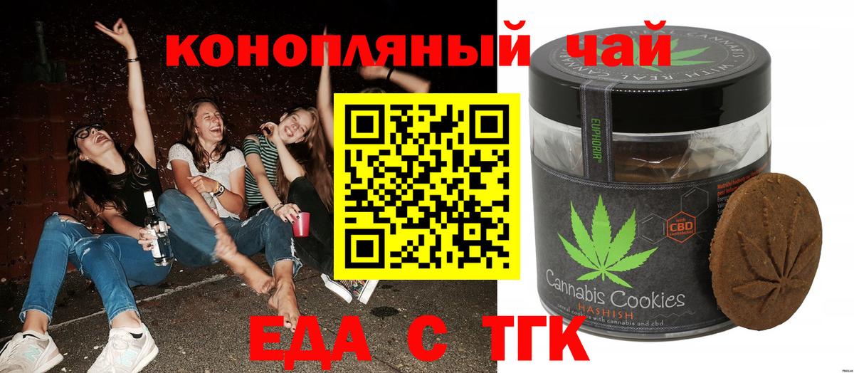 Арзамас  Еда ТГК конопля  Вход с VPN 