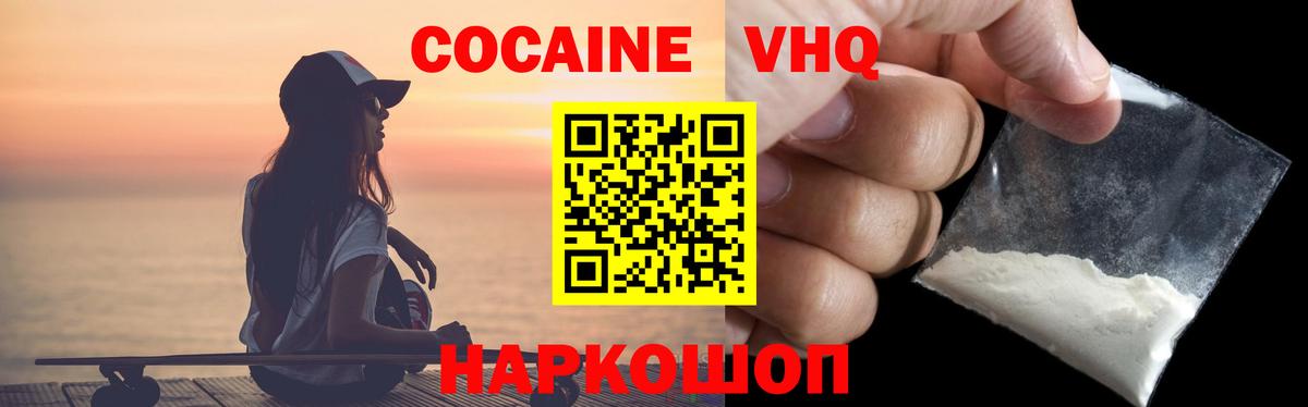 Арзамас  Кокаин  Cocaine 99%  даркнет сайт  COCAIN Эквадор  Вход с VPN 