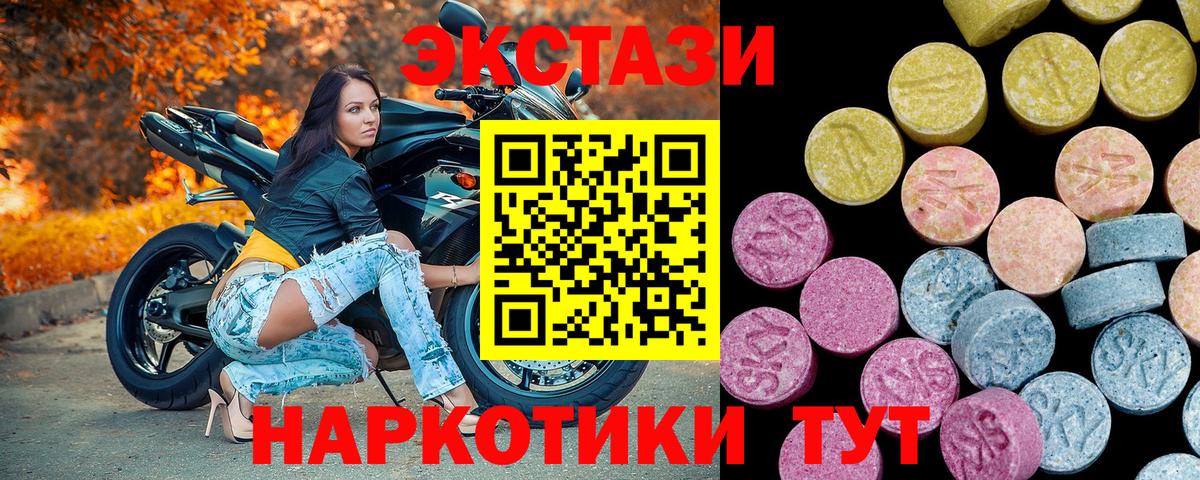 ЭКСТАЗИ 300 mg Арзамас