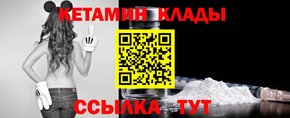 Кетамин VHQ  ОМГ ОМГ маркетплейс  Арзамас  Вход с VPN 