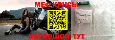 мефедрон мука Гуково