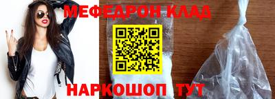 мефедрон мука Гуково