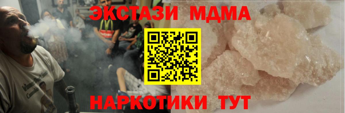 MDMA Molly  Вход с VPN  MDMA crystal  Арзамас 
