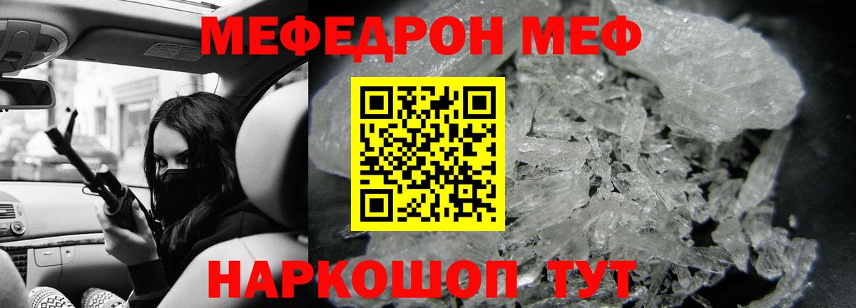 Меф мяу мяу  Арзамас