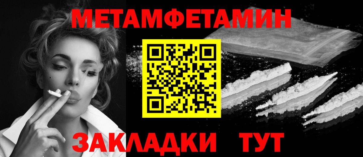 Первитин мет Арзамас