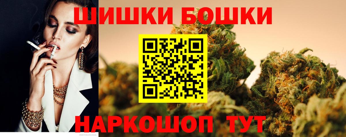 Конопля Amnesia  Бошки Шишки THC 21%  Бошки Шишки планчик  Вход с VPN  Арзамас 
